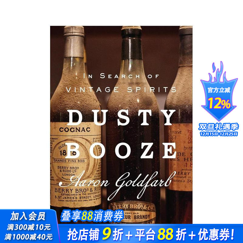 尘土飞扬的酒：寻找复古烈酒 D