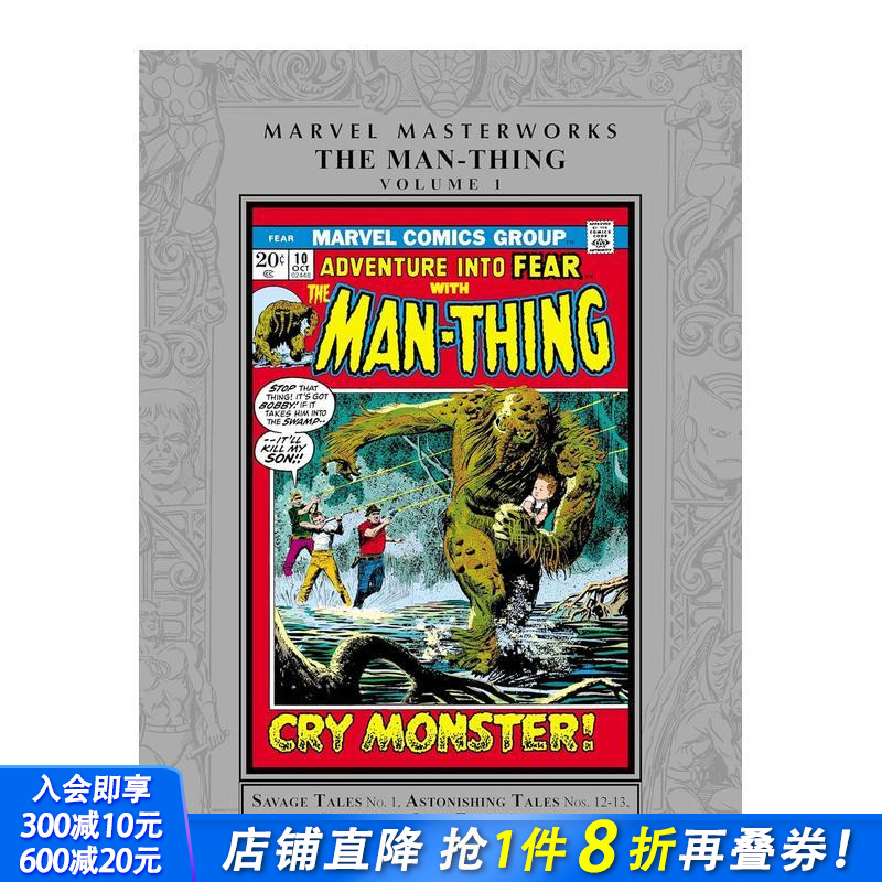 【Marvel漫威】漫威大师作