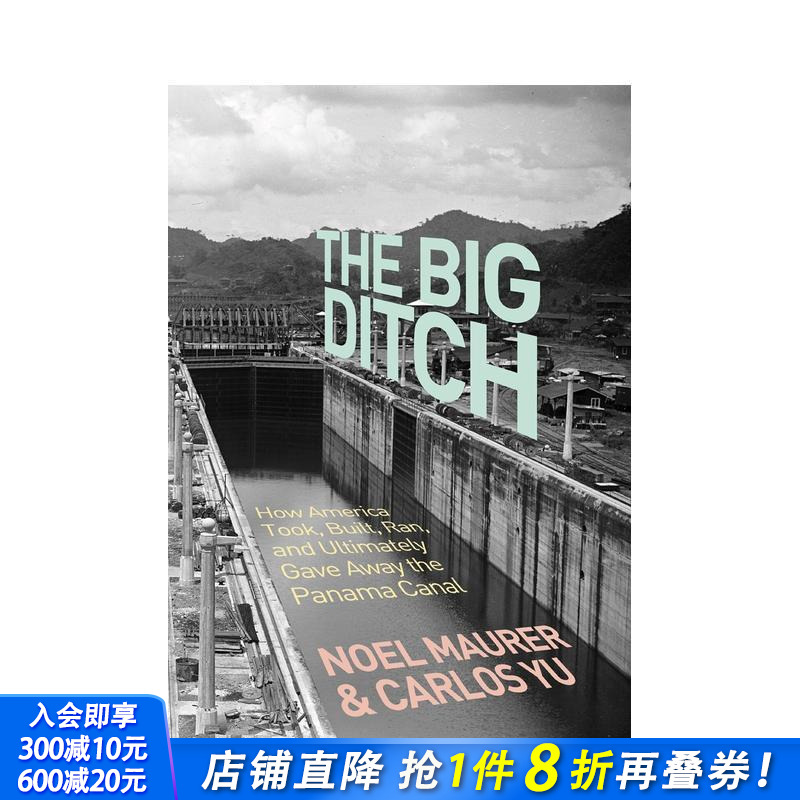 大沟：美国如何征用、建造、经营