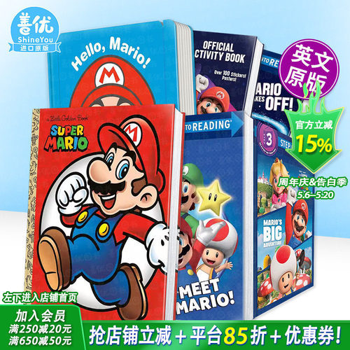 【现货多册选拍】超级马里奥大全 绘本/分级读物/贴纸书等 Super Mario Lgb  马力欧  3-6岁英文儿童进口书 超级玛丽