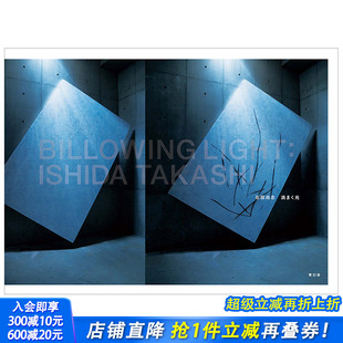 石田尚志 流逝之光 石田尚志渦まく光 日本正版 日文原版 日文绘画 进口书籍 现货