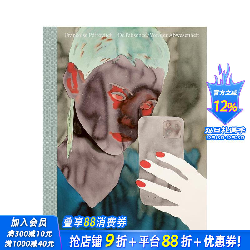 弗朗索瓦丝&middot;佩特罗维奇：缺席之