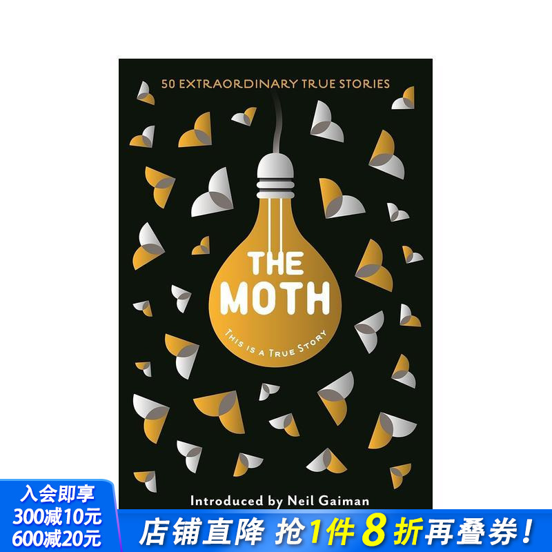 蛾子：这是真实的故事 The
