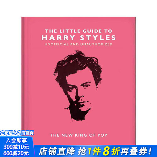 哈里&middot;斯泰尔斯 小书指南 【L