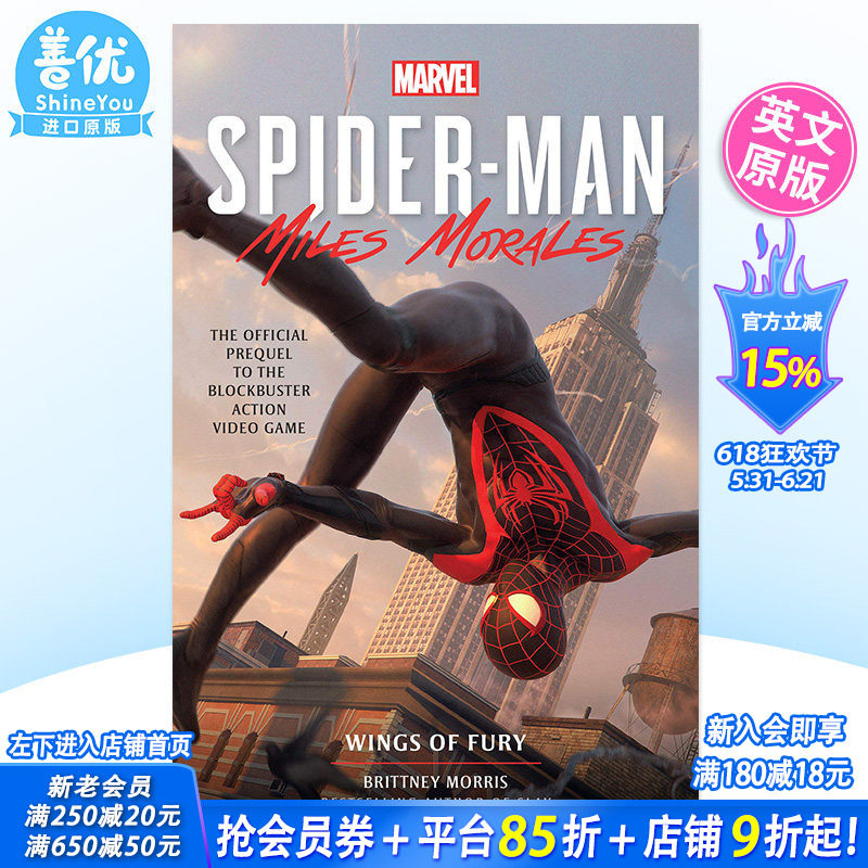【预售】蜘蛛侠 迈尔斯 莫拉莱斯前传 狂怒之翼 英文原版 Marvel's Spider Man Miles Morales Wings of Fury 英文原版进口书