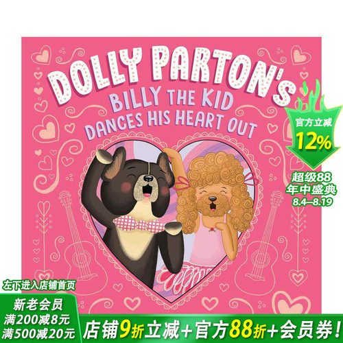 多莉&middot;帕顿的比利小子尽情起舞