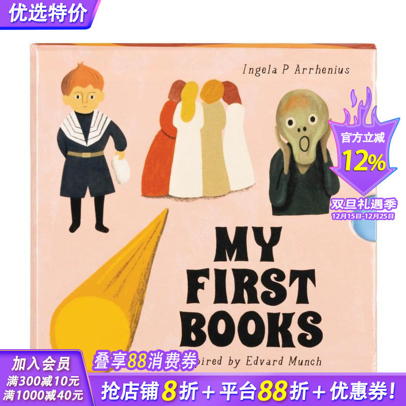 受爱德华&middot;蒙克启发 我的第一本