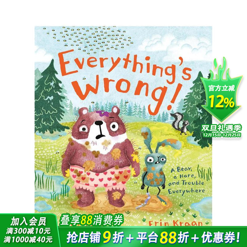 一切都不对劲！ Everyth