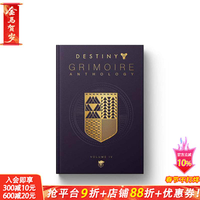 【预售】命运简史 卷4：皇家意志  Destiny Grimoire Anthology:?The Royal Will 暴雪游戏 英文艺术插画原画设定集 正版进口书
