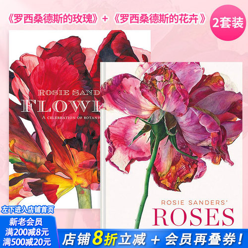 【现货】罗西·桑德斯的玫瑰+花卉+苹果（可选拍）Rosie Sanders'Roses 水彩植物花卉插画图案集 美术临摹正版英文原装进口插画集
