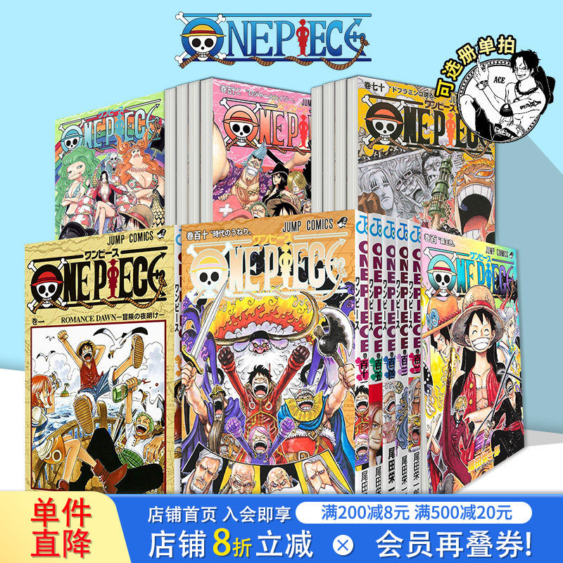 [多册选拍]海贼王套装/单册日漫图片