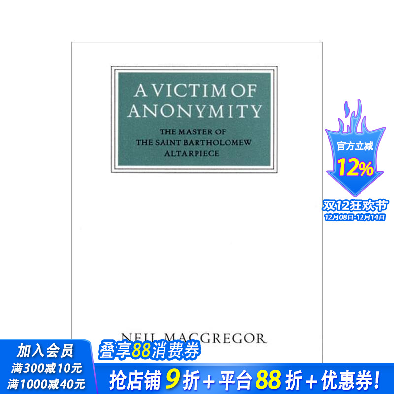 匿名的受害者 A Victim