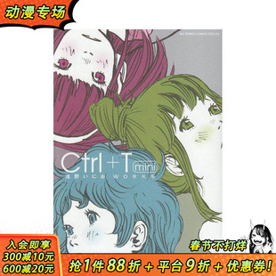 【预售】浅野一二O画集：Ctrl+T Ctrl+T mini 浅野いにおWORKS (BIG SPIRITS COMICS SPECIAL) 原版日文漫画 日本正版进口书