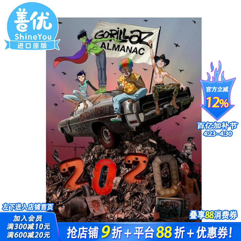 【预售】Gorillaz Almanac 街头霸王年鉴 摇滚乐队 漫画 英文原版图书籍进口正版 Gorillaz Z2 Comics【善优图书】