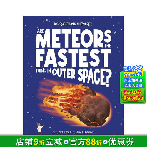 【大问题科学答-S5】流星是宇
