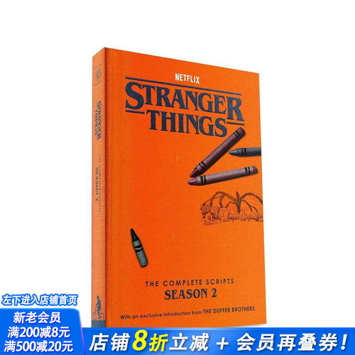 怪奇物语：第二季完整剧本 St