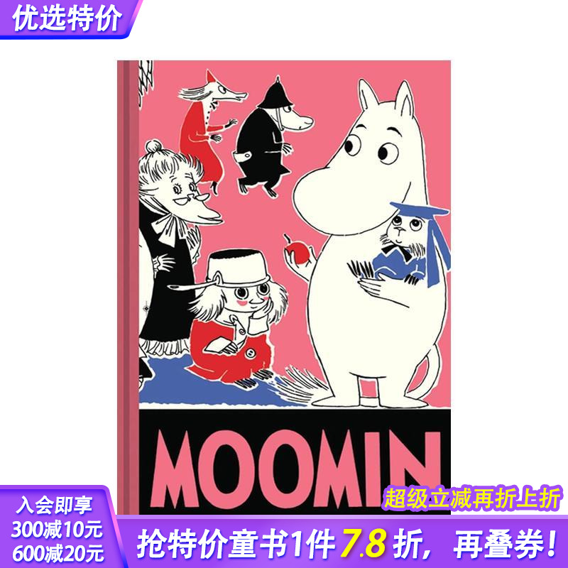 姆明漫画全集：第5部 Moom