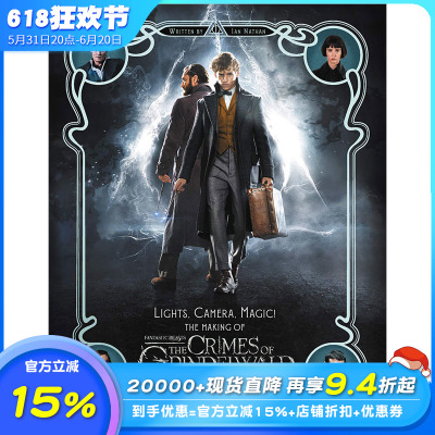 【现货】【XJ】The Crimes of Grindelwald 神奇动物在哪里 格林德沃的罪行电影全纪录【善优童书】