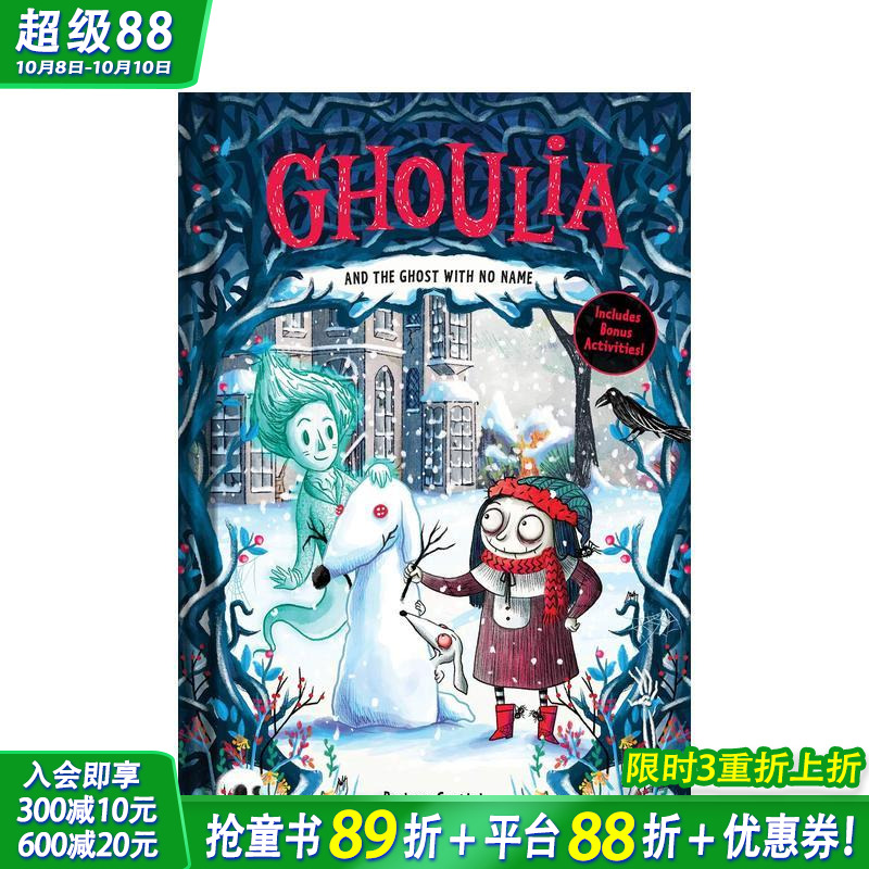 茱莉亚与无名幽灵 3 Ghou