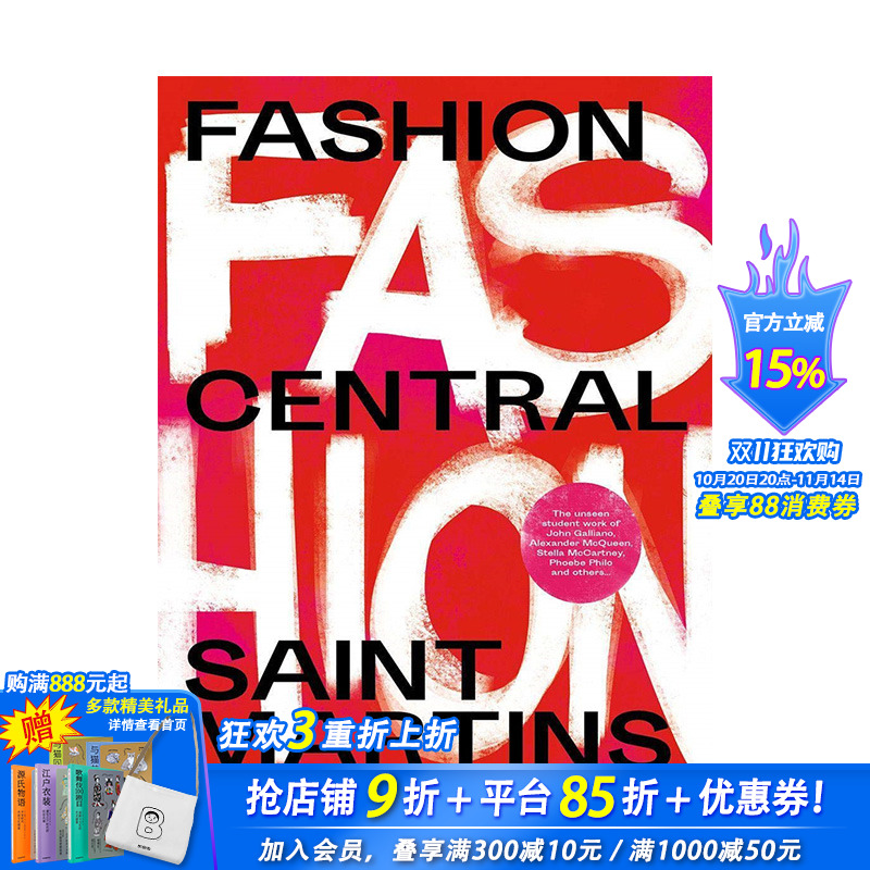 【现货】英文原版 圣马丁时尚中心 Fashion Central Saint Martins 英文时尚设计师/品牌 正版进口书画册 善优图书