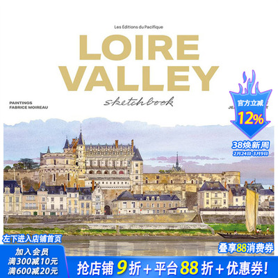 【现货】英文原版 卢瓦尔河谷水彩速写 【Sketchbooks】Loire Valley Sketchbook 艺术技法与入门赏析 正版进口书籍画册 善优图书