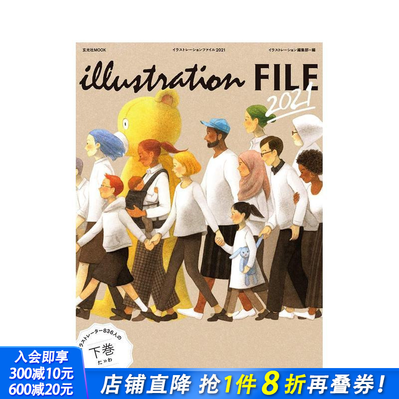 插画创作家作品精华全集2021