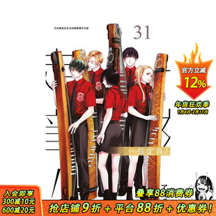 【现货】一弦定音!(31) 台版原版繁体中文漫画书 アミュー 青文 正版进口书