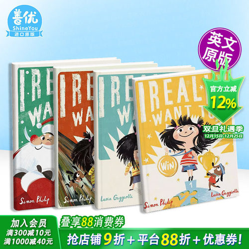 【现货多册选拍】我真的想要赢/想尖叫/想要蛋糕/想要帮忙圣诞闹剧 儿童情绪管理 I Really Want to Win 英文绘本故事进口书