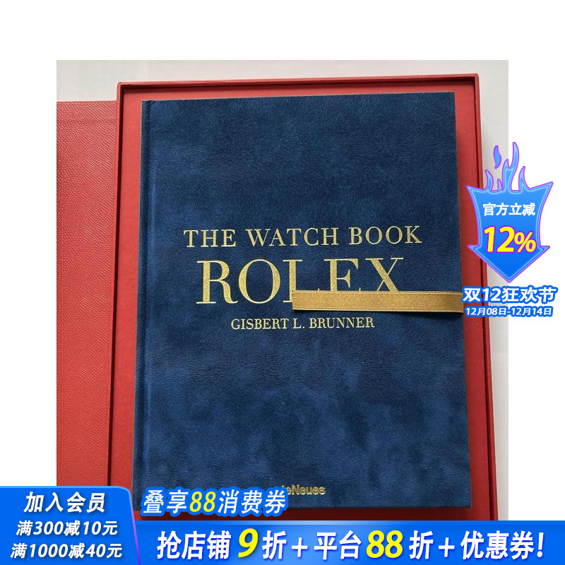 手表之书：劳力士（奢华版） T