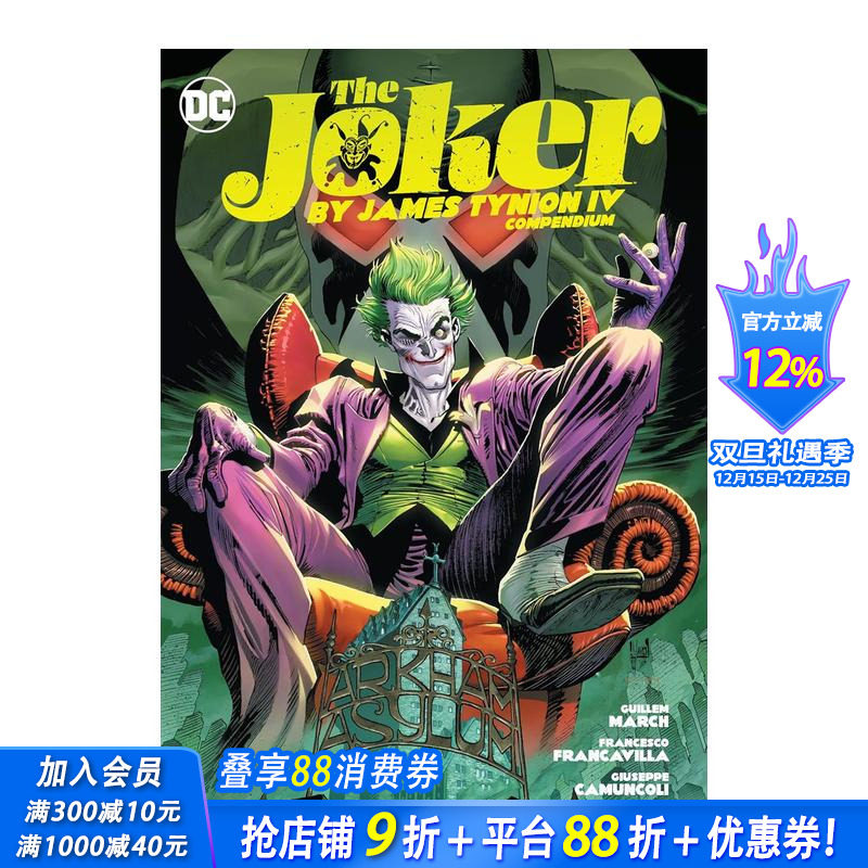 【DC漫画】小丑 合集 卷4