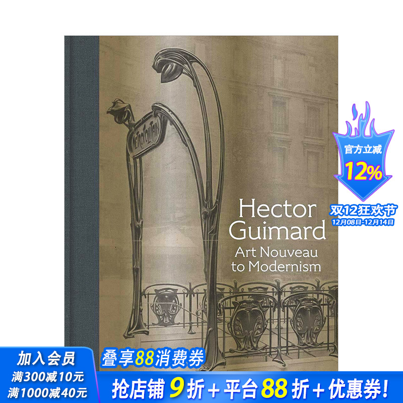 【预售】艾克特·吉玛:从新艺术运动到现代主义Hector Guimard:Art Nouveau to Modernism 英文原版进口艺术画册 赫克托·吉玛德