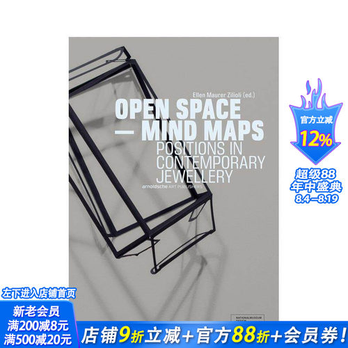 开放空间-思维导图:当代首饰的