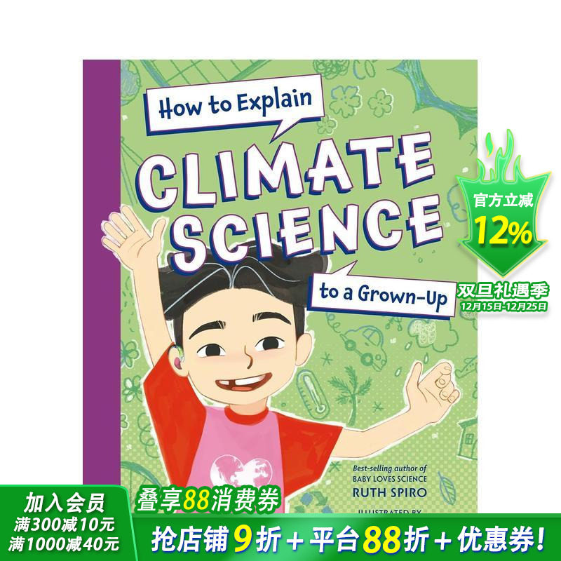 【小老师科学课堂】气候篇 【H