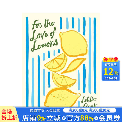 柠檬物语：意式甜咸料理集 Fo