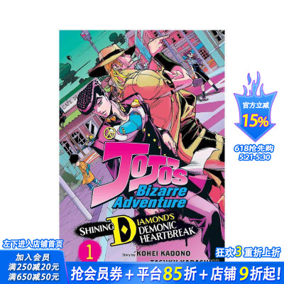 【预售】JOJO的奇妙冒险：不灭钻石 卷1 JoJo’s Bizarre Adventure: Shining Diamond’s Demonic Heartbreak英文漫画正版进口书