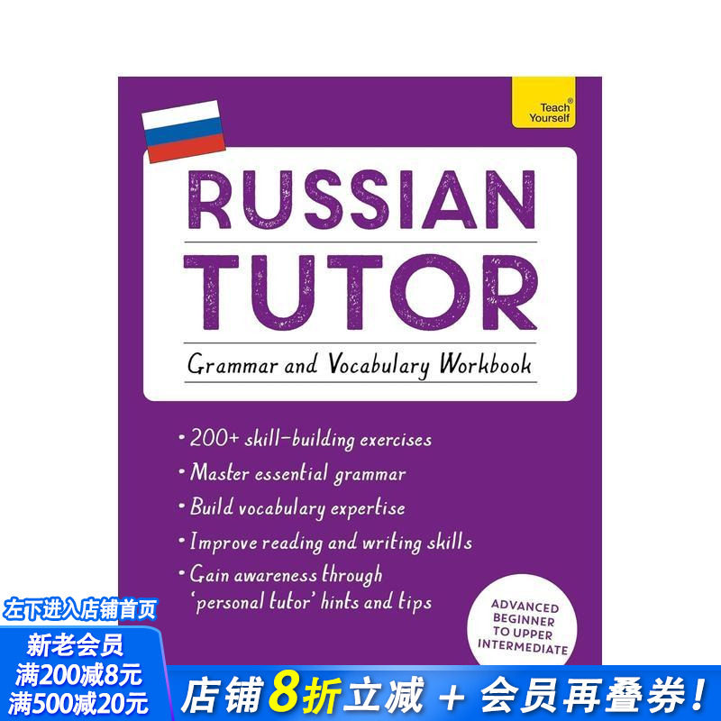 【预售】【语言自学练习册】俄语：语法与词汇 Russian Tutor: Grammar and Vocabulary Workbook  原版英文语言学习 正版进口书