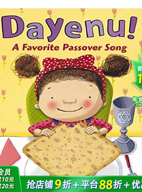 【现货】英文原版 Dayenu! A Favorite Passover Song *受欢迎的逾越节歌曲 节日庆典 亲子英语阅读 儿童进口绘本 善优童书