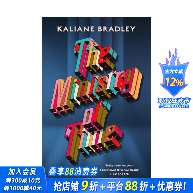 时间部门 Dymocks年度书