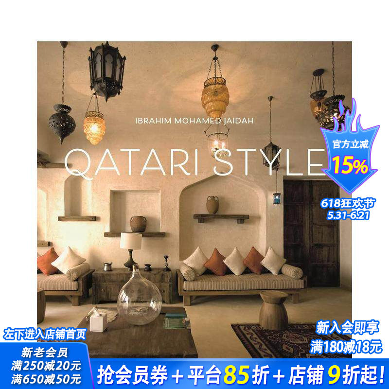 【现货】Qatari Style Unexpected Interiors 阿拉伯卡塔尔风格室内设计