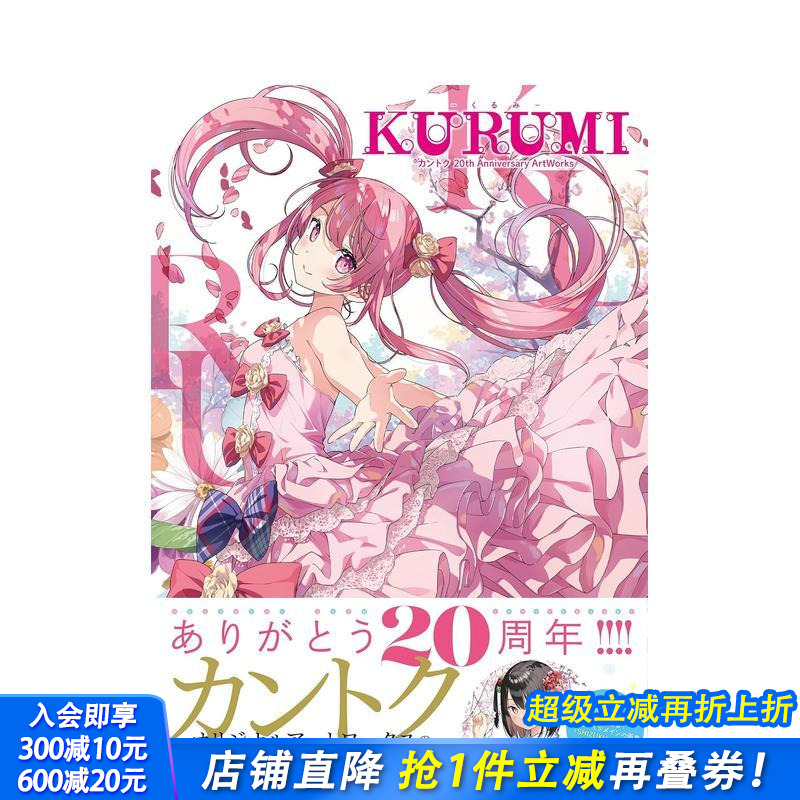 监督出道20周年 纪念画集-K