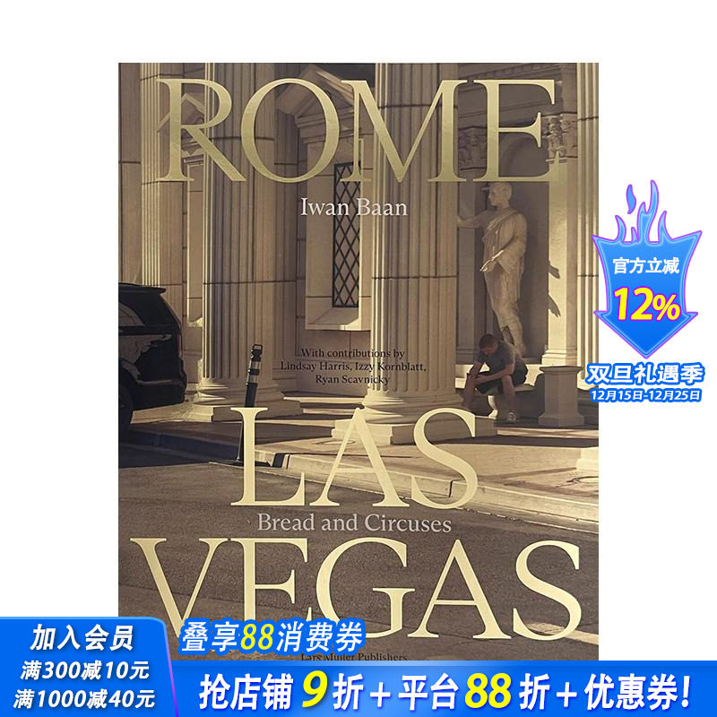 伊万&middot;班：罗马—拉斯维加斯 I