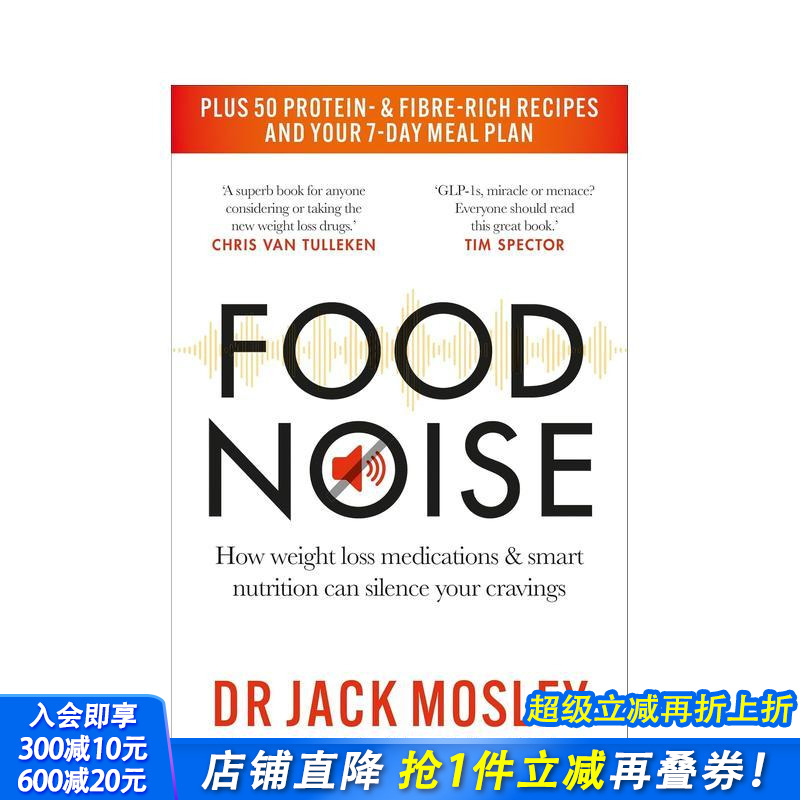 【预售】食物噪音：减肥药物和合理营养计划如何平息你的食欲 Food Noise 原版英文社会科学 正版进口书