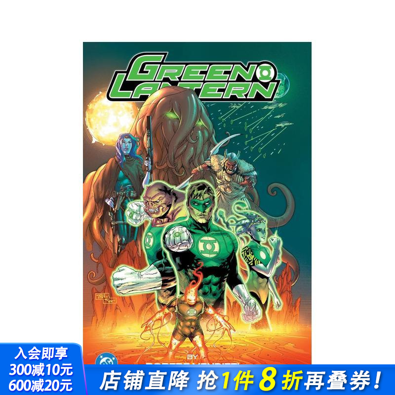 （预计10月出版）绿灯侠 合集