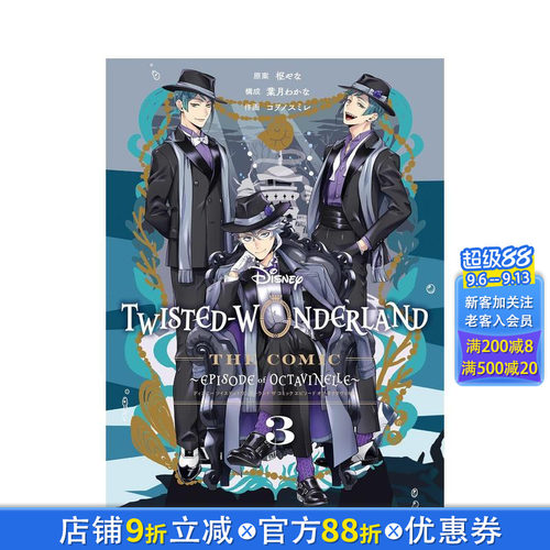 迪士尼扭曲仙境 漫画 Epis