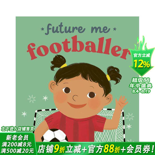 【未来的我】足球运动员 【Fu