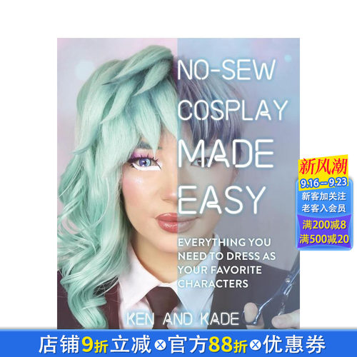 Cosplay轻松搞定，一站式