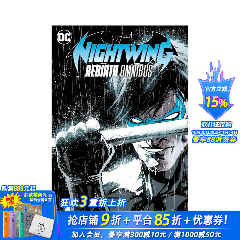 DC漫画夜翼:重生 合集 N