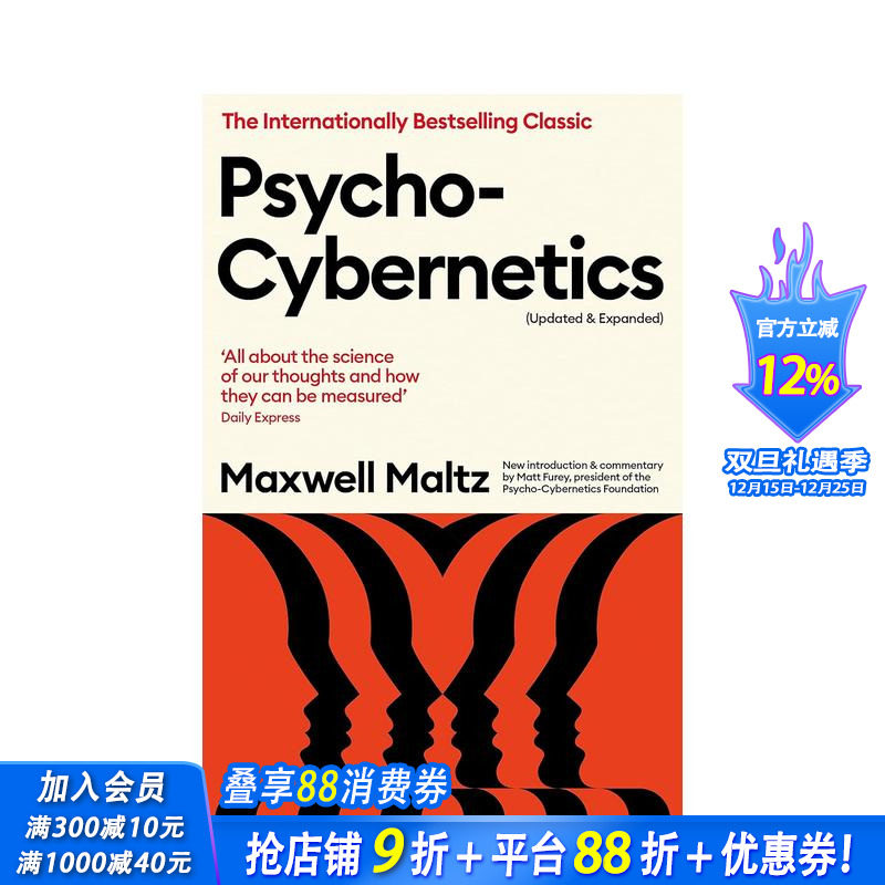 心理控制论（增订本 Psych