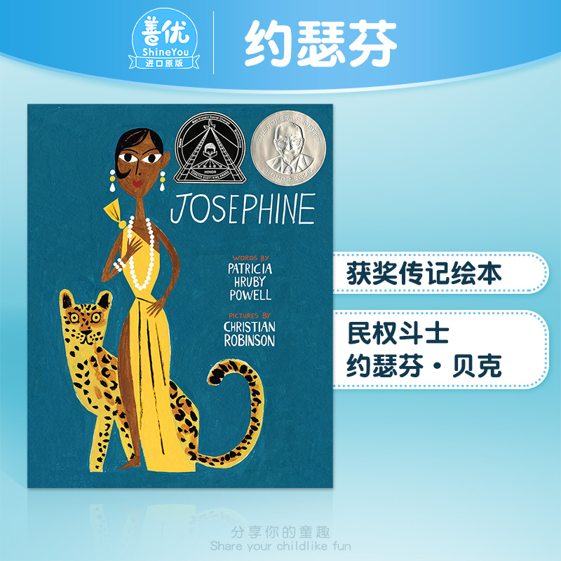 【现货包邮】英文原版绘本 约瑟芬·贝克令人眼花缭乱的一生 The Dazzling Life of Josephine Baker 10岁+儿童编年史插图传记书 书籍/杂志/报纸 原版其它 原图主图