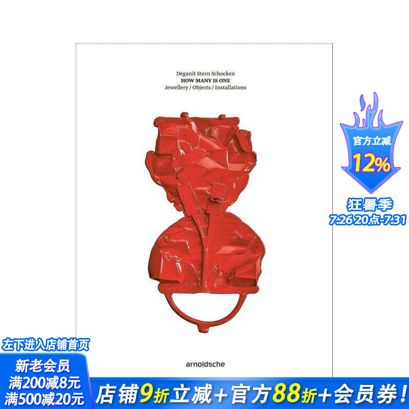 【预售】德加尼特?斯特恩?肖肯：何为一 —— 珠宝 / 器物 / 装置艺术 Deganit Stern Schocken原版英文艺术画册画集 正版进口书